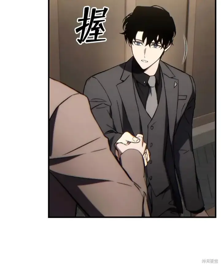 漫画《满级玩家的第100次回归》第31话第96张图