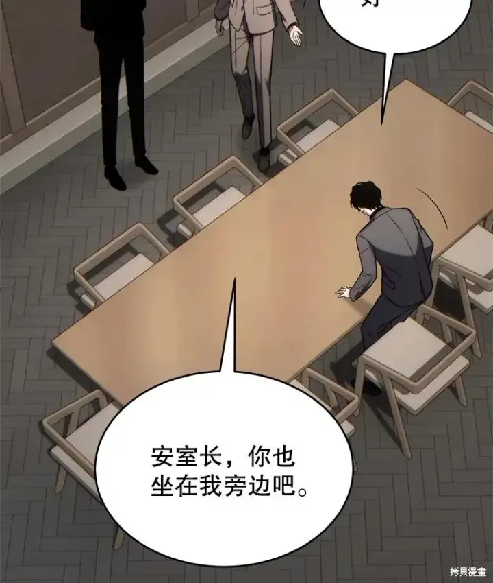 漫画《满级玩家的第100次回归》第31话第98张图