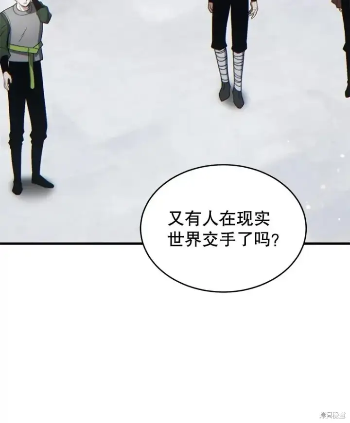 漫画《满级玩家的第100次回归》第34话第111张图
