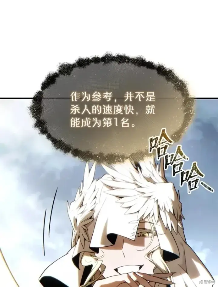 漫画《满级玩家的第100次回归》第34话第138张图