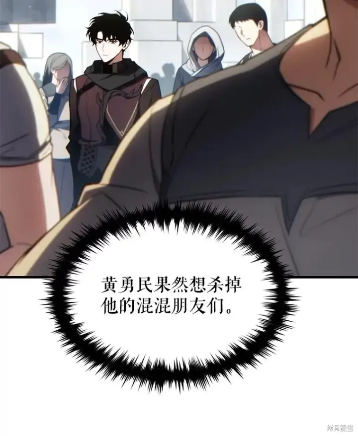 漫画《满级玩家的第100次回归》第34话第151张图