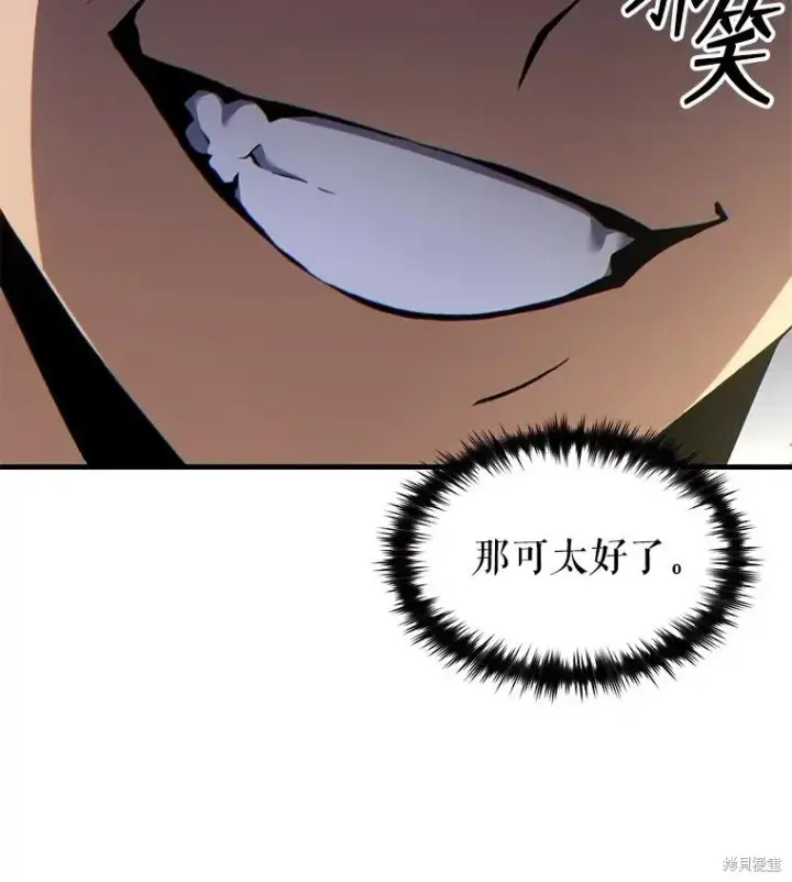 漫画《满级玩家的第100次回归》第36话第167张图
