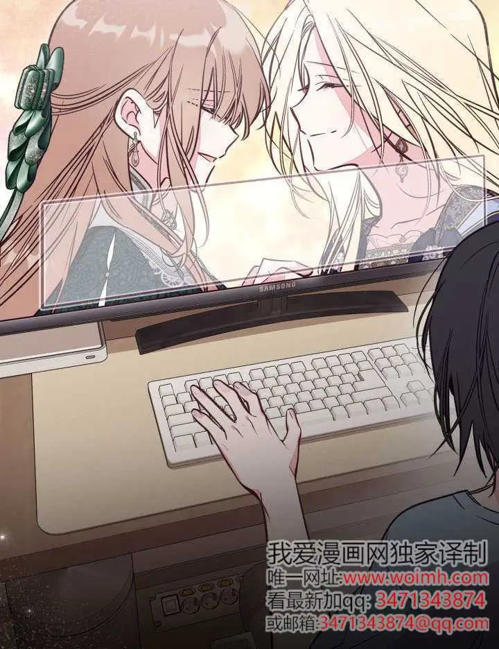 漫画《冒牌皇女的生存之道》第109话第97张图