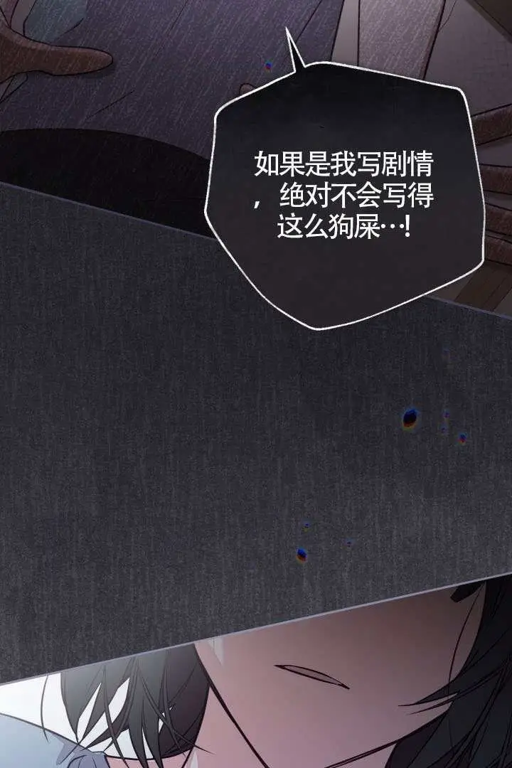 漫画《冒牌皇女的生存之道》第110话第25张图
