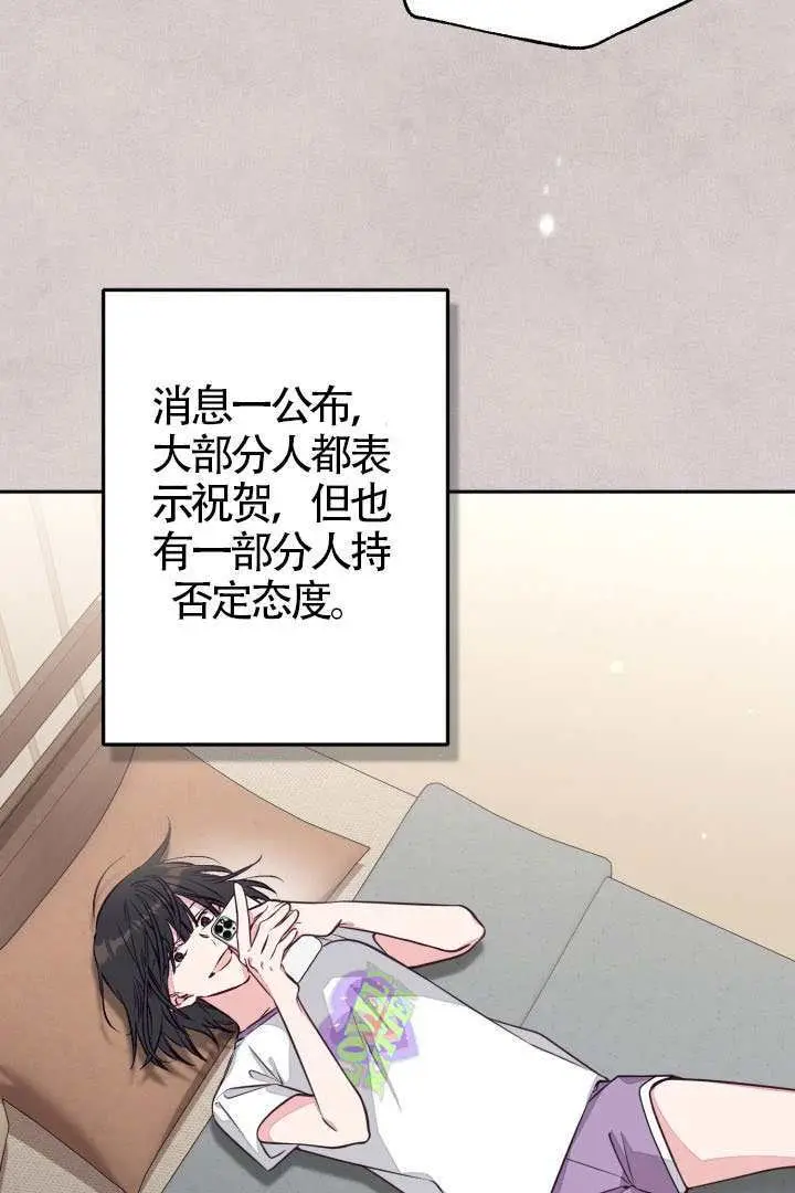 漫画《冒牌皇女的生存之道》第110话第42张图