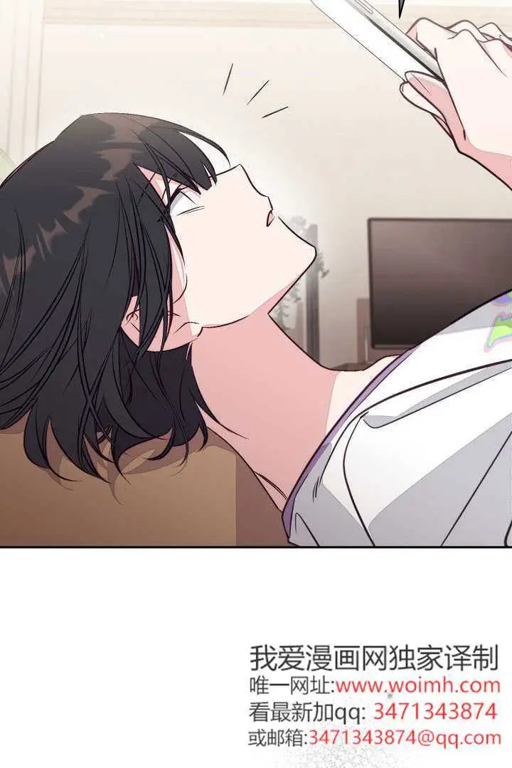 漫画《冒牌皇女的生存之道》第110话第44张图