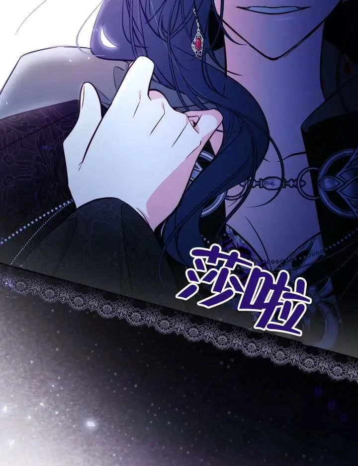 漫画《冒牌皇女的生存之道》第117话第121张图