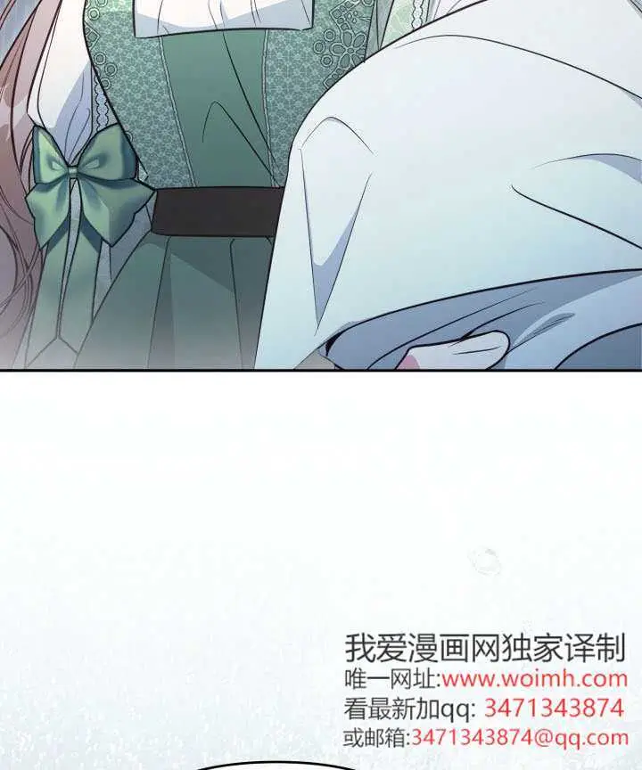 漫画《冒牌皇女的生存之道》第117话第27张图