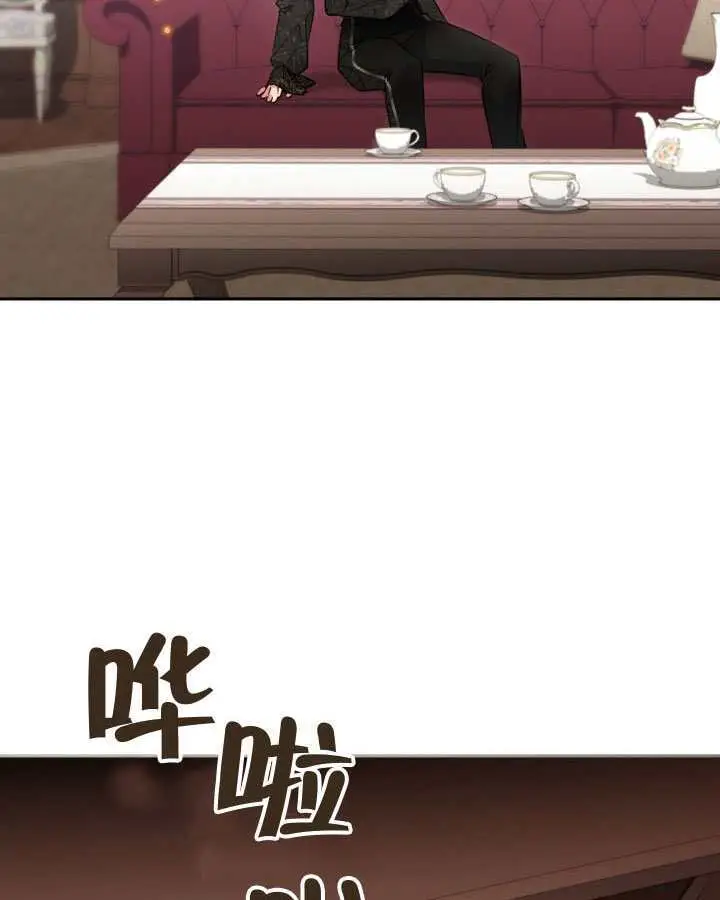 漫画《冒牌皇女的生存之道》第117话第91张图