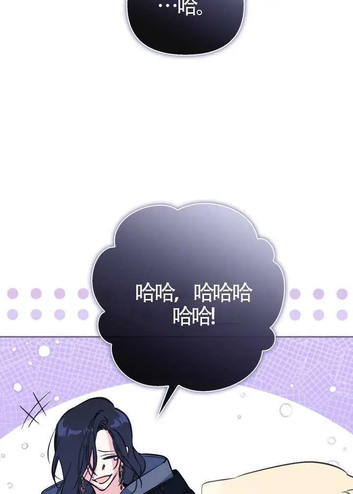 漫画《冒牌皇女的生存之道》第118话第35张图