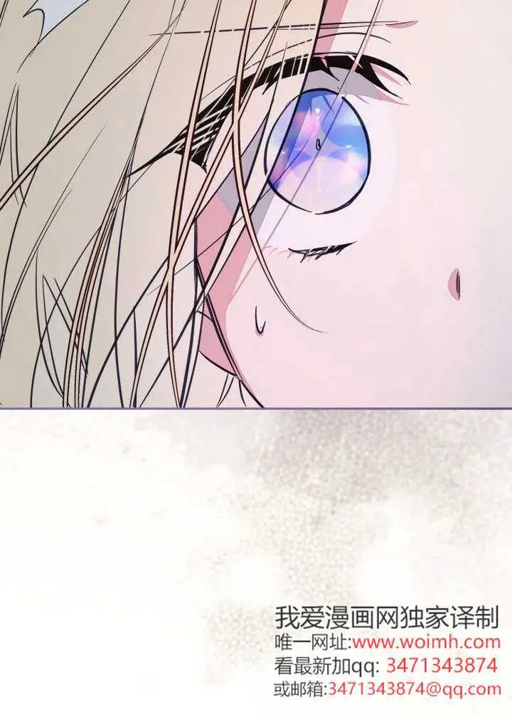 漫画《冒牌皇女的生存之道》第118话第45张图
