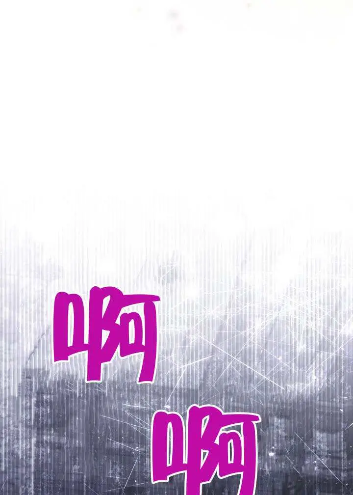漫画《冒牌皇女的生存之道》第118话第46张图