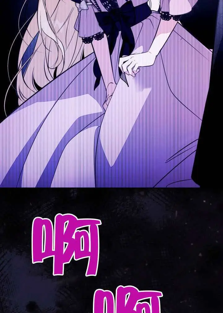 漫画《冒牌皇女的生存之道》第118话第48张图
