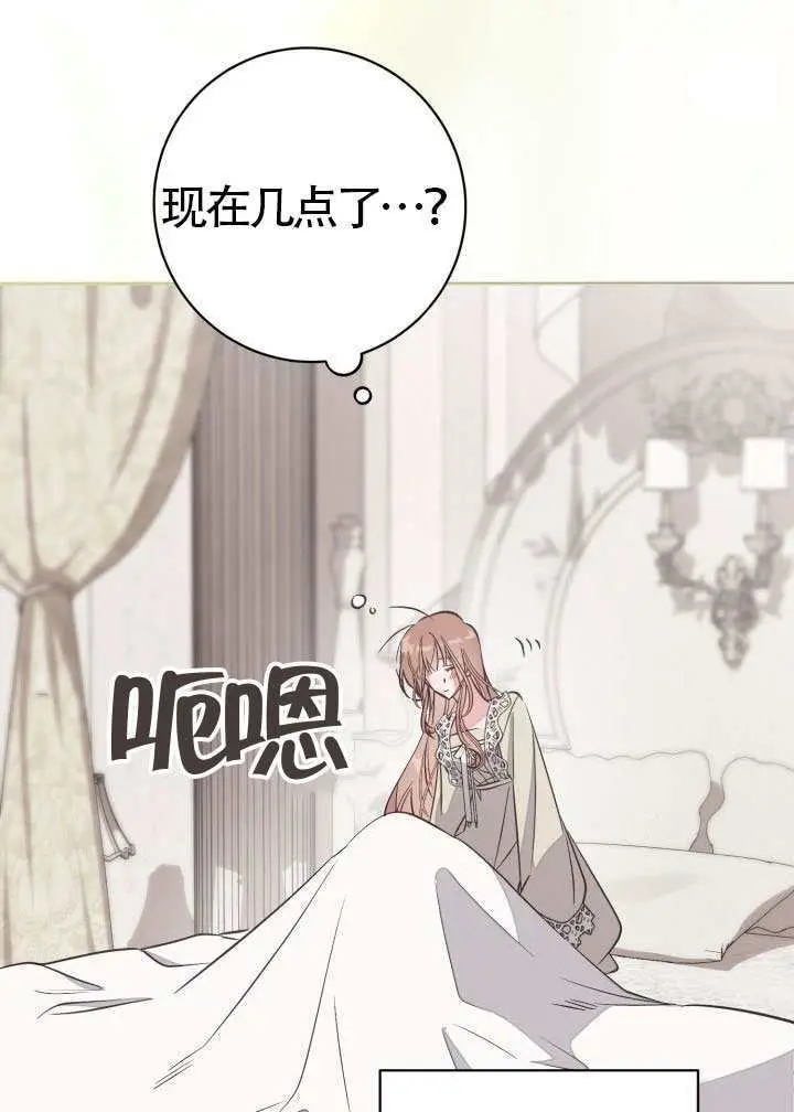 漫画《冒牌皇女的生存之道》第118话第84张图