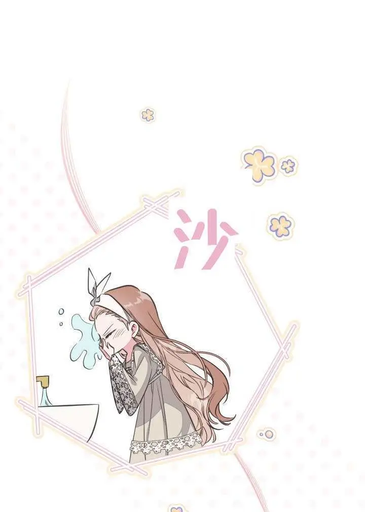 漫画《冒牌皇女的生存之道》第118话第92张图