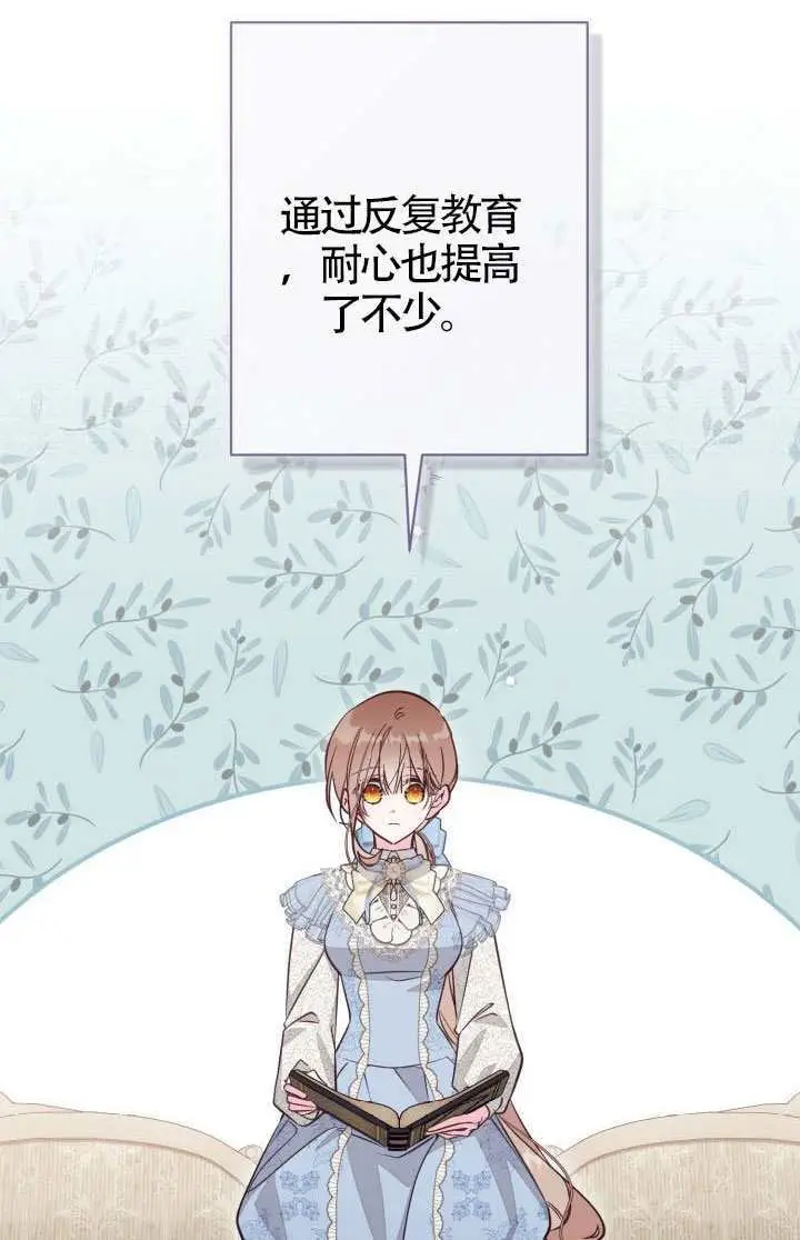 漫画《冒牌皇女的生存之道》第119话第56张图