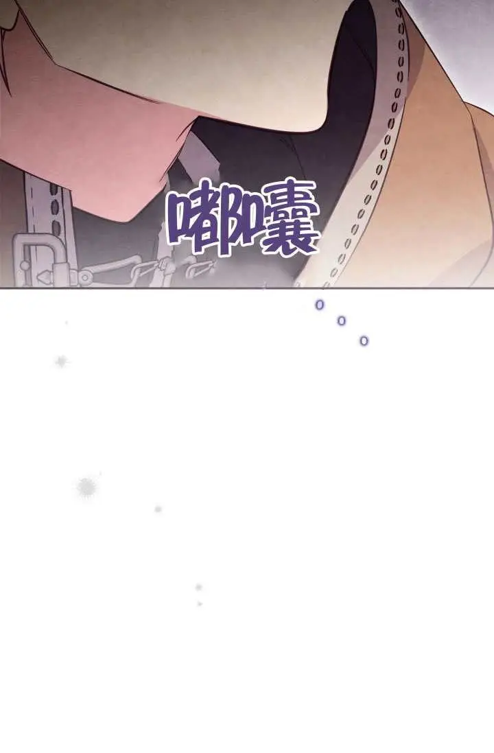 漫画《冒牌皇女的生存之道》第119话第93张图