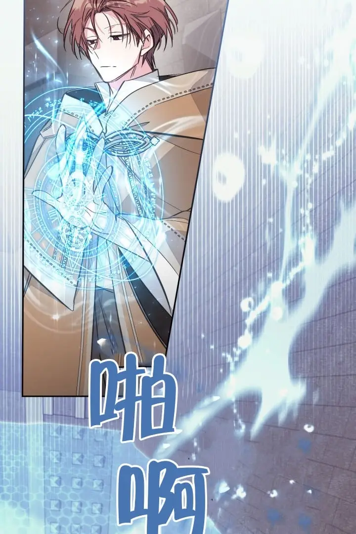漫画《冒牌皇女的生存之道》第120话第36张图
