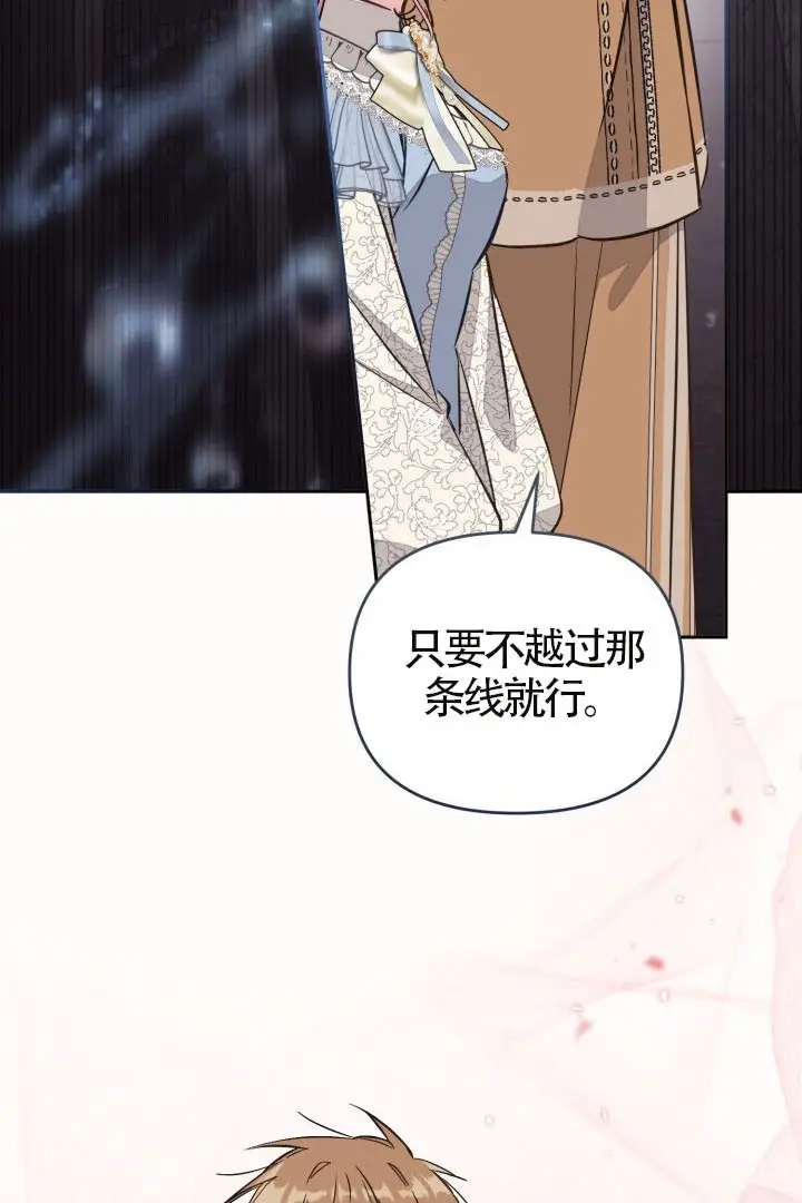 漫画《冒牌皇女的生存之道》第120话第38张图