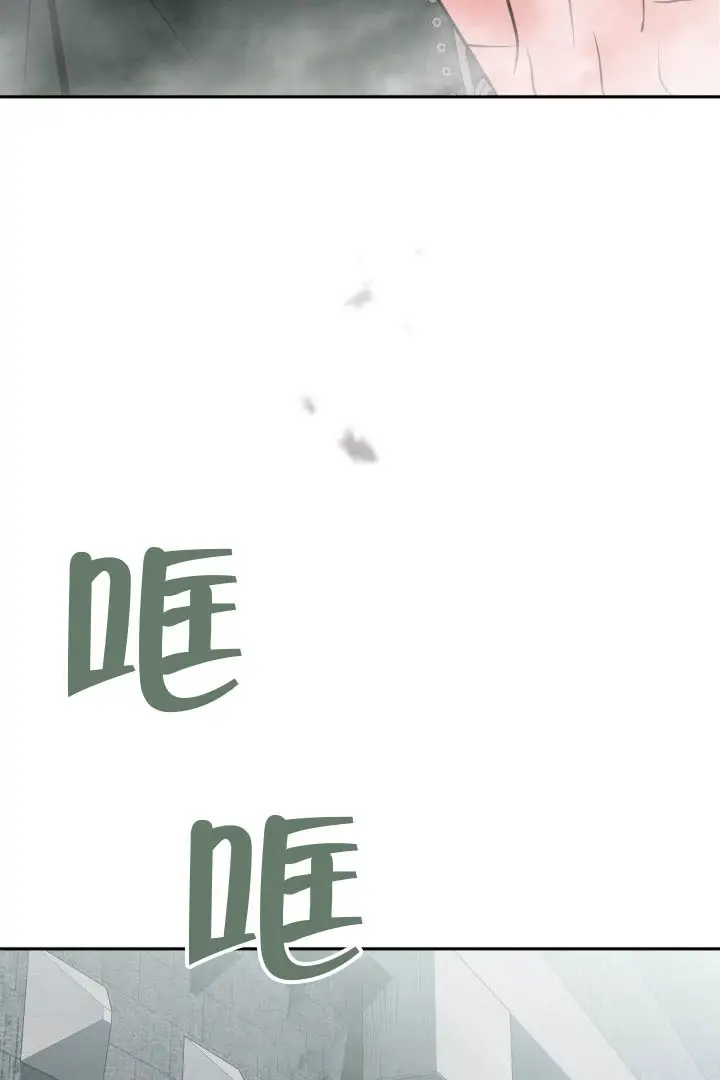 漫画《冒牌皇女的生存之道》第120话第44张图