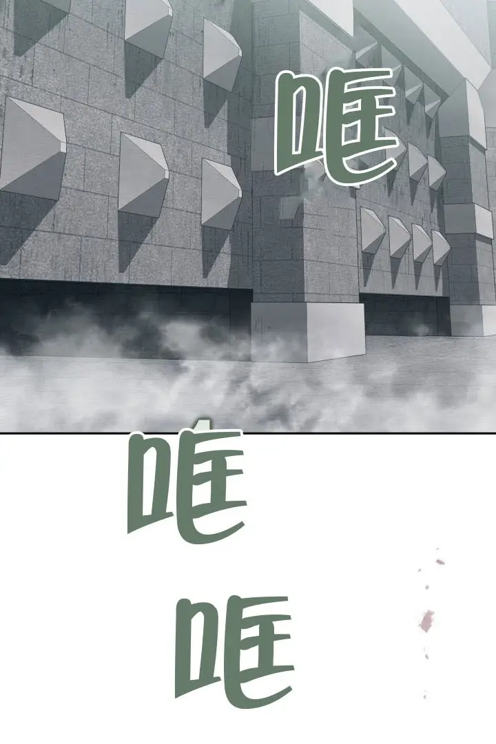 漫画《冒牌皇女的生存之道》第120话第45张图