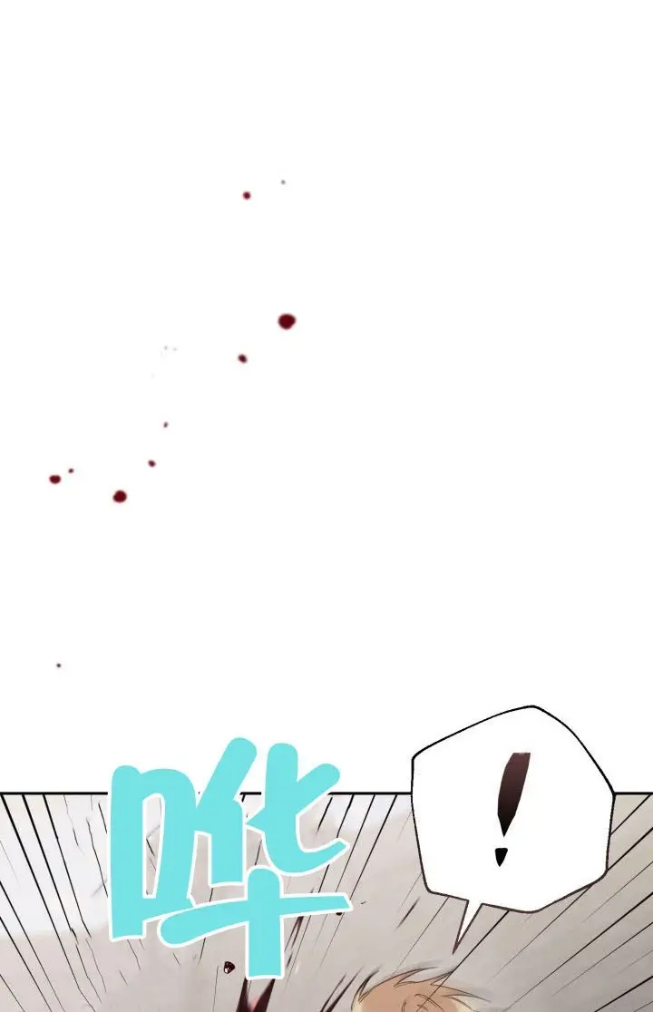 漫画《冒牌皇女的生存之道》第120话第61张图