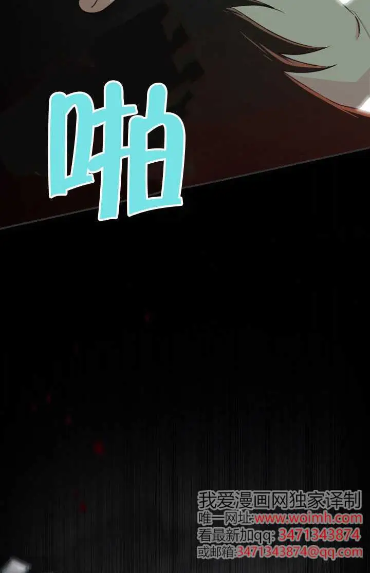漫画《冒牌皇女的生存之道》第120话第64张图