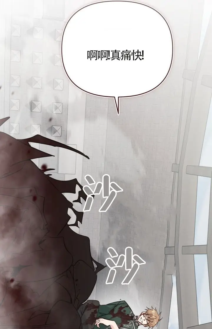 漫画《冒牌皇女的生存之道》第120话第71张图