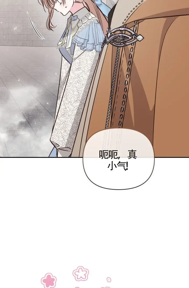 漫画《冒牌皇女的生存之道》第120话第76张图