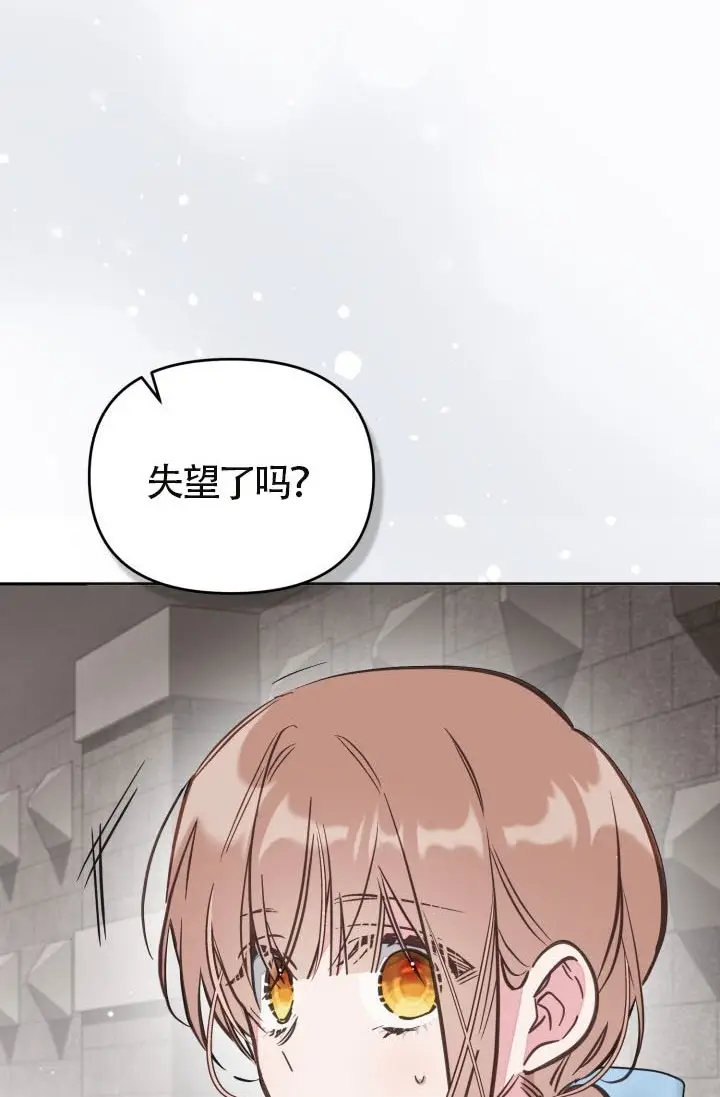 漫画《冒牌皇女的生存之道》第120话第85张图