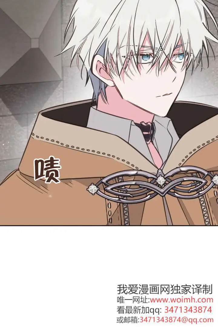 漫画《冒牌皇女的生存之道》第120话第95张图