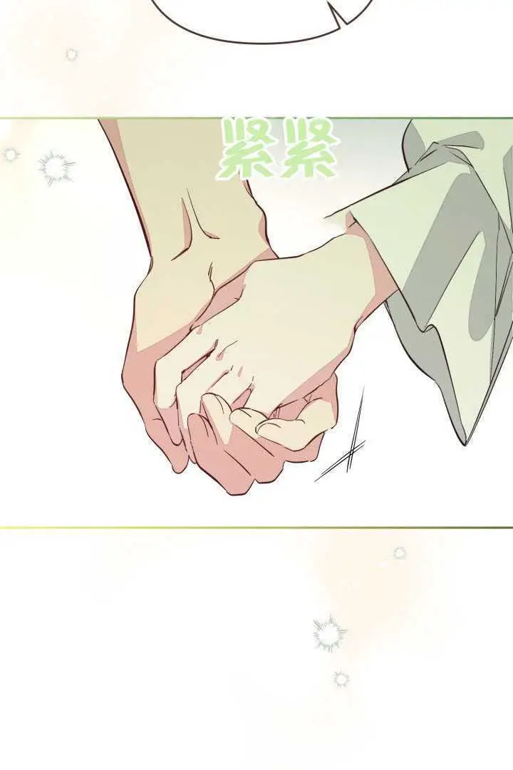 漫画《冒牌皇女的生存之道》第121话第13张图