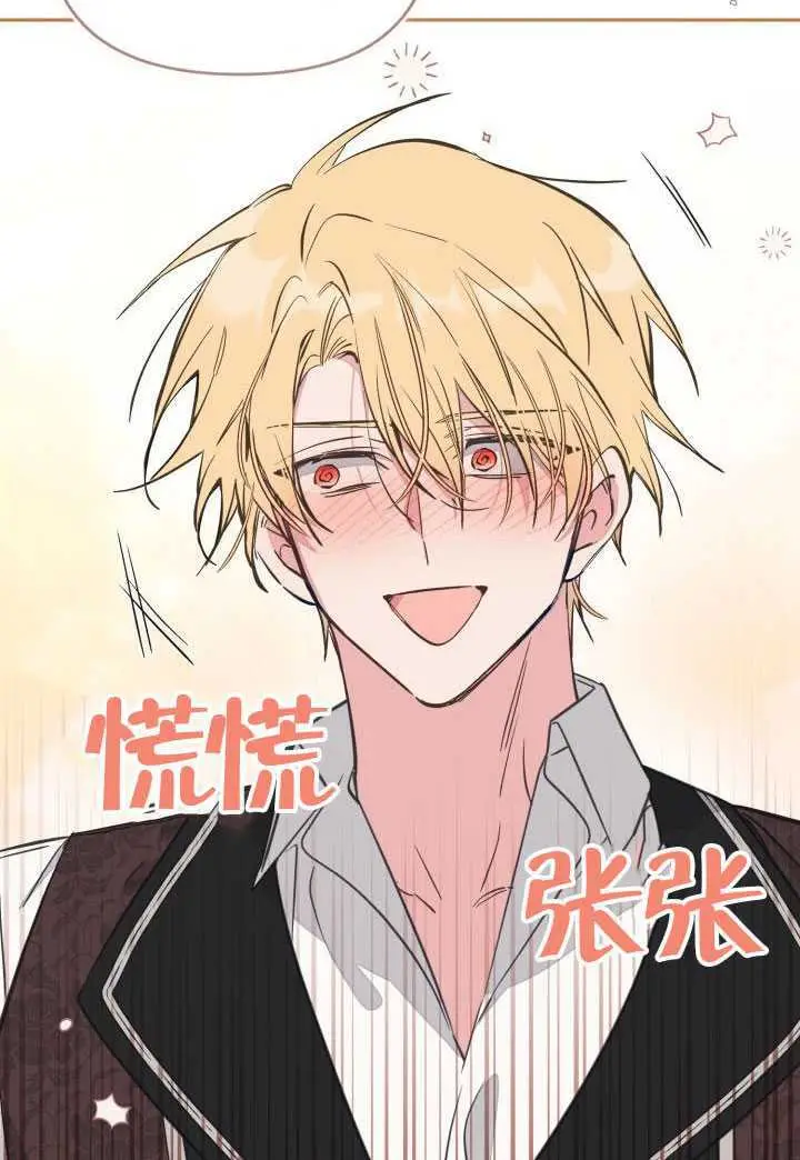 漫画《冒牌皇女的生存之道》第121话第52张图