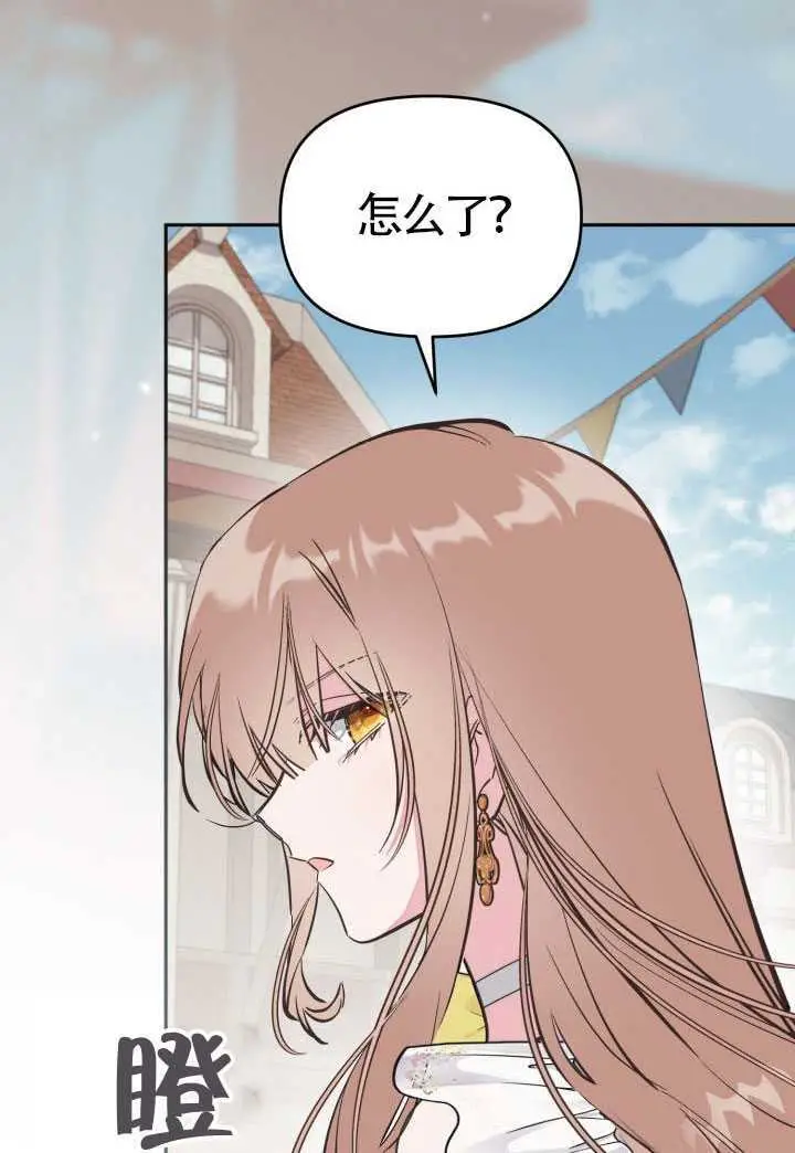 漫画《冒牌皇女的生存之道》第121话第70张图