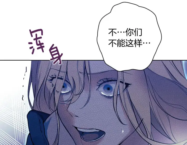 漫画《冒牌圣女等待离场》第1话 烧死冒牌货第10张图