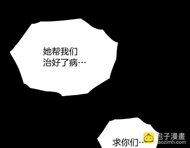 漫画《冒牌圣女等待离场》第1话 烧死冒牌货第102张图