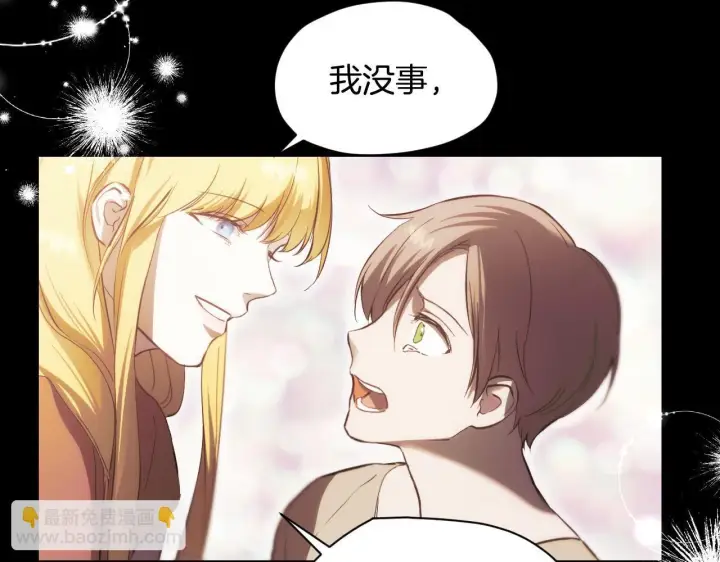漫画《冒牌圣女等待离场》第1话 烧死冒牌货第104张图