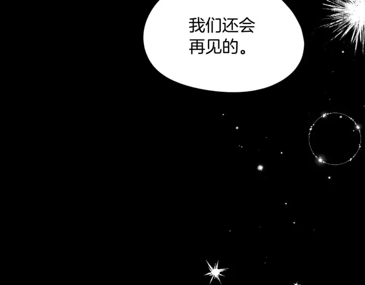 漫画《冒牌圣女等待离场》第1话 烧死冒牌货第105张图