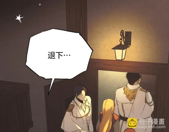 漫画《冒牌圣女等待离场》第1话 烧死冒牌货第107张图