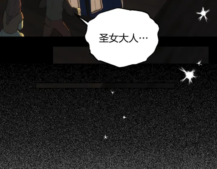 漫画《冒牌圣女等待离场》第1话 烧死冒牌货第109张图