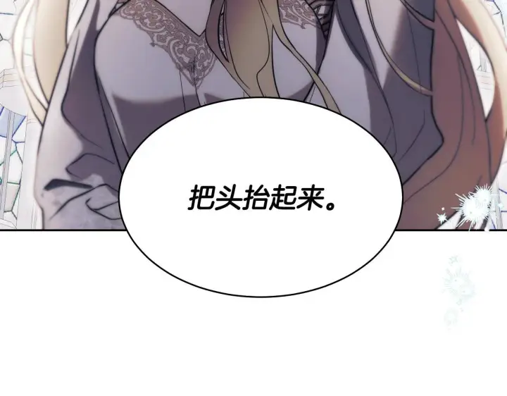 漫画《冒牌圣女等待离场》第1话 烧死冒牌货第115张图