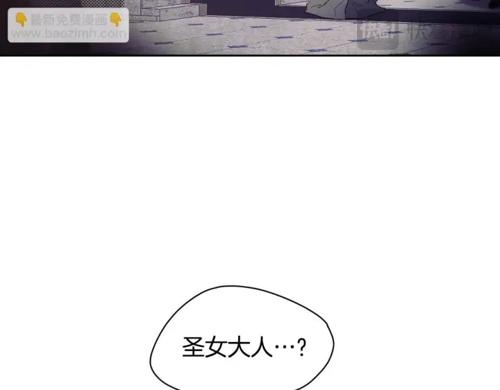 漫画《冒牌圣女等待离场》第1话 烧死冒牌货第119张图