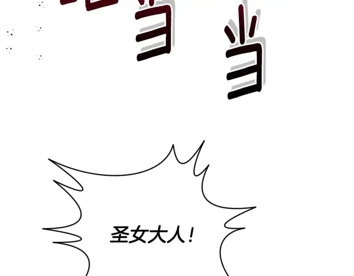 漫画《冒牌圣女等待离场》第1话 烧死冒牌货第125张图