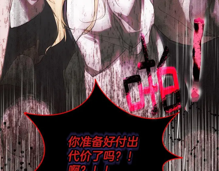 漫画《冒牌圣女等待离场》第1话 烧死冒牌货第131张图