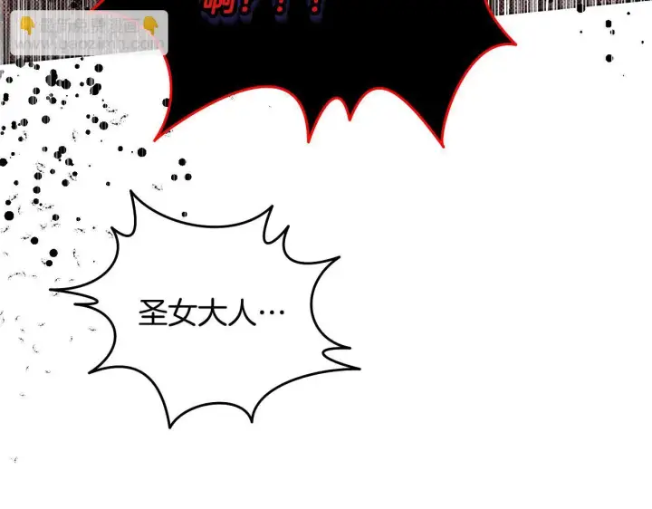 漫画《冒牌圣女等待离场》第1话 烧死冒牌货第132张图