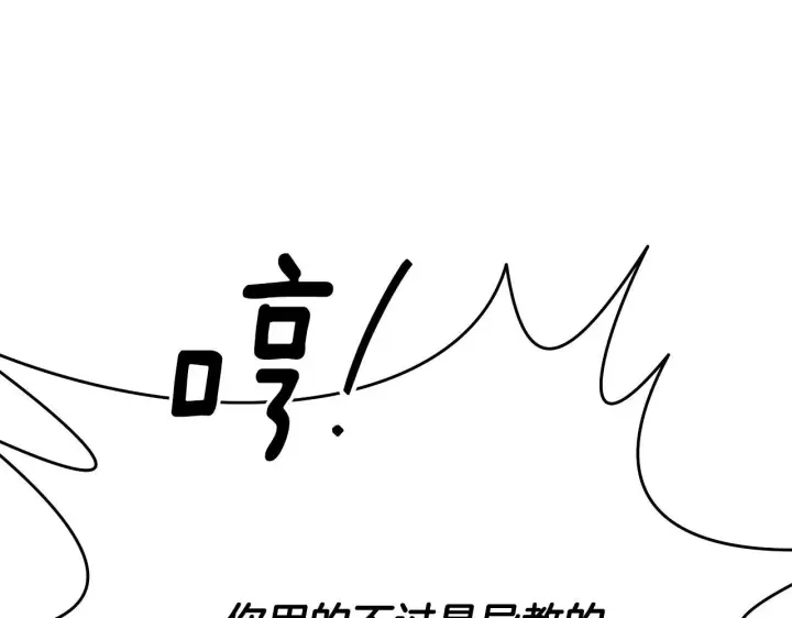 漫画《冒牌圣女等待离场》第1话 烧死冒牌货第133张图