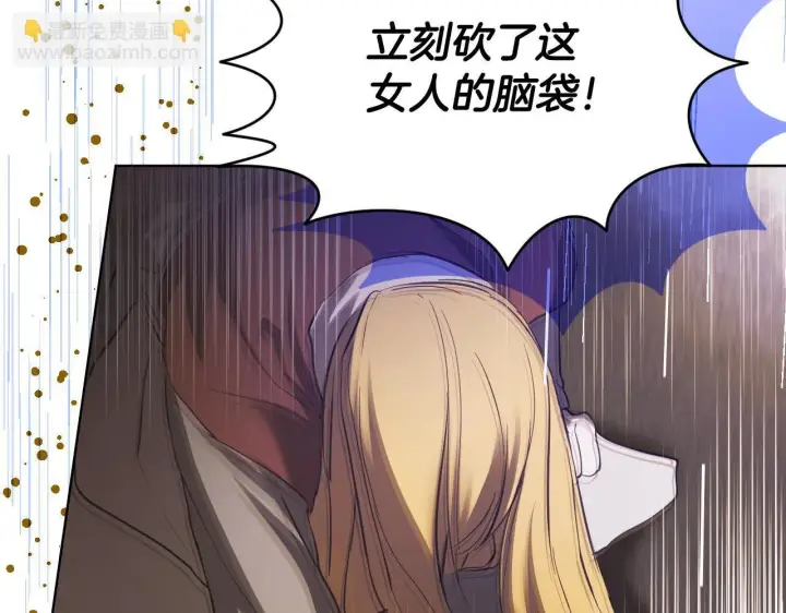 漫画《冒牌圣女等待离场》第1话 烧死冒牌货第137张图
