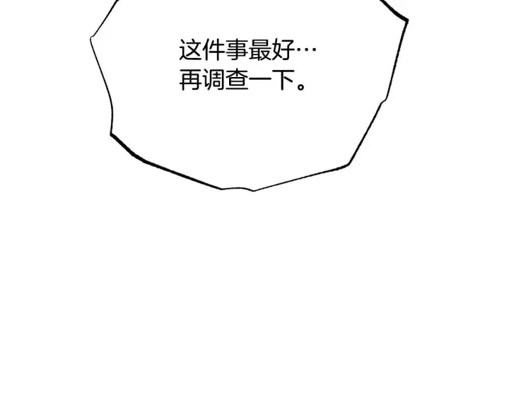 漫画《冒牌圣女等待离场》第1话 烧死冒牌货第144张图