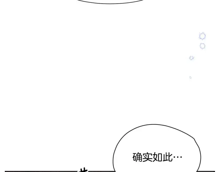 漫画《冒牌圣女等待离场》第1话 烧死冒牌货第149张图