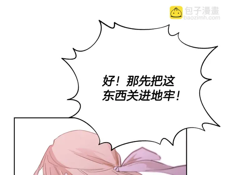 漫画《冒牌圣女等待离场》第1话 烧死冒牌货第153张图